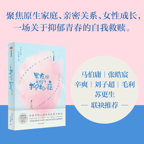 豆瓣阅读热门连载，86万次感动点击！正视成