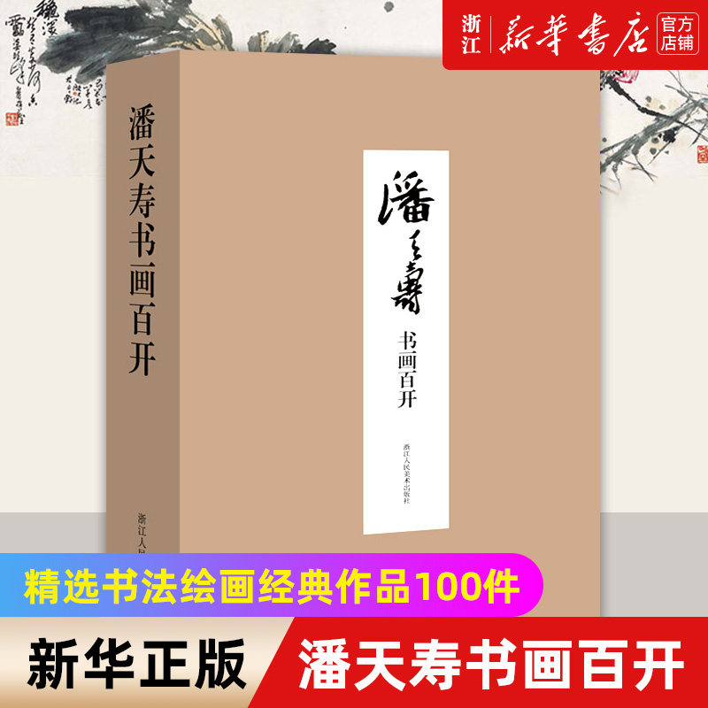 新华书店旗舰店官网正版