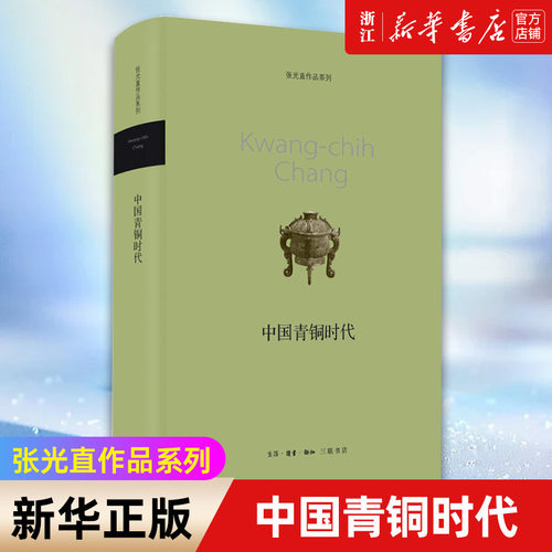 【新华书店旗舰店官网】正版包邮