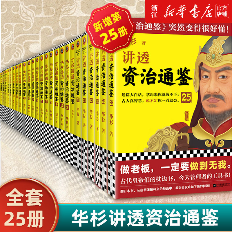 【新华书店旗舰店官网】正版包邮