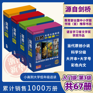 剑桥双语分级阅读小说馆第2版入门级第1234级ketpet配套读物适合小学456年级初中初一初二初三年级学生英语阅读中英文对照双语读物