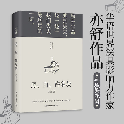 新华书店官网许多作品半城繁花