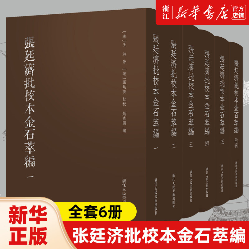 【新华书店旗舰店官网】正版包邮