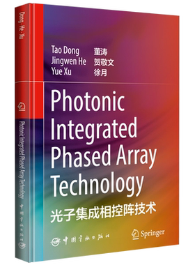 光子集成相控阵技术=Photonic Integrated Phased Array Technology:英文...
