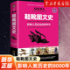 彩印精装 正版 影响人类历史 典藏版 靴图文史 用图片和文字讲述鞋 新华书店 从远古至21世纪 故事 靴背后 8000年 包邮 鞋