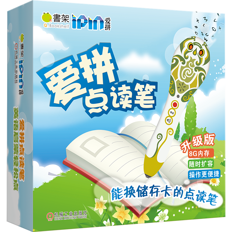 Q书架·爱拼点读笔