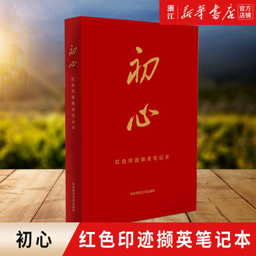 新华书店旗舰店官网