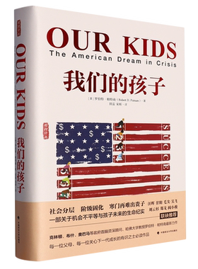 我们的孩子(精)/雅理译丛