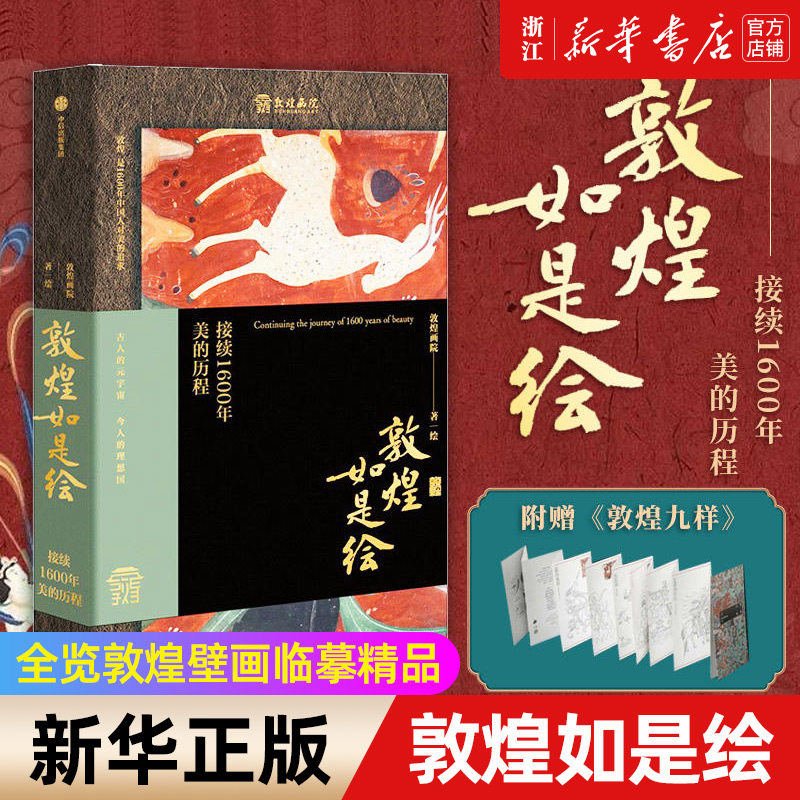 新华书店旗舰店官网正版