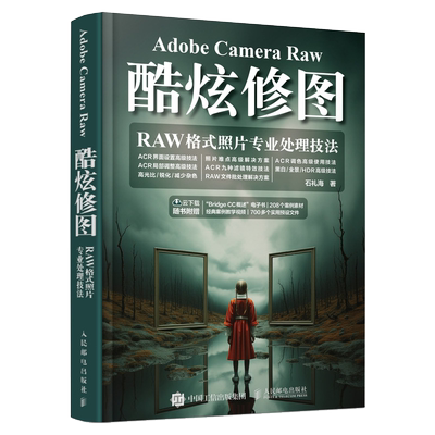 Adobe Camera Raw酷炫修图 RAW格式照片专业处理技法 摄影后期教程调色修图技巧摄影入门书籍