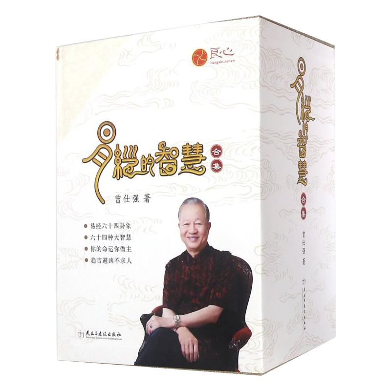 【新华书店旗舰店官网】正版包邮
