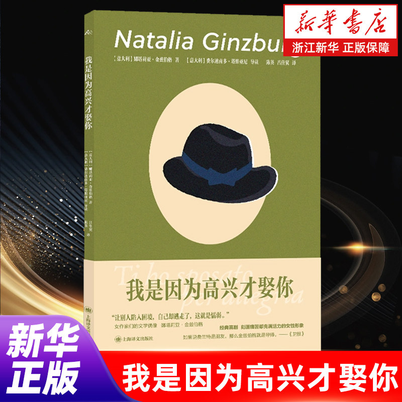 我是因为高兴才娶你