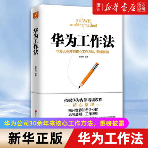 新华书店旗舰店官网