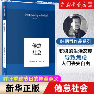 【新华书店旗舰店官网】正版包邮