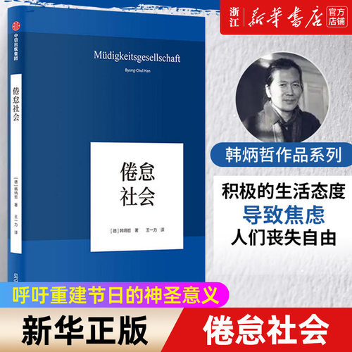 【新华书店旗舰店官网】正版包邮