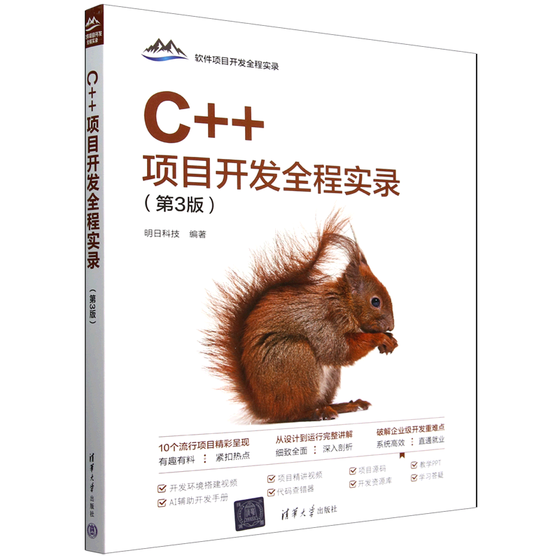 C++项目开发全程实录,书籍/杂志/报纸,程序设计（新）,淘宝优惠券,粉丝福利购,淘宝优惠卷