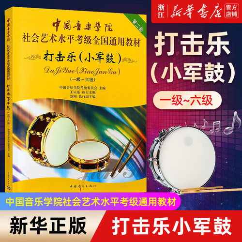 新华书店旗舰店官网