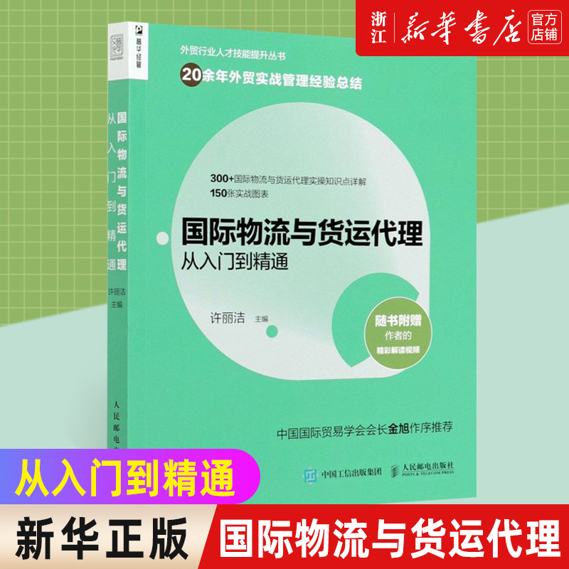 新华书店旗舰店官网