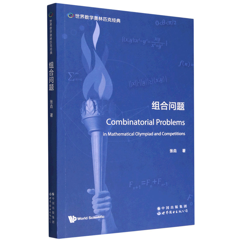 组合问题=Combinatorial Problems:英文