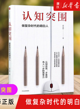 【新华书店旗舰店官网】正版包邮