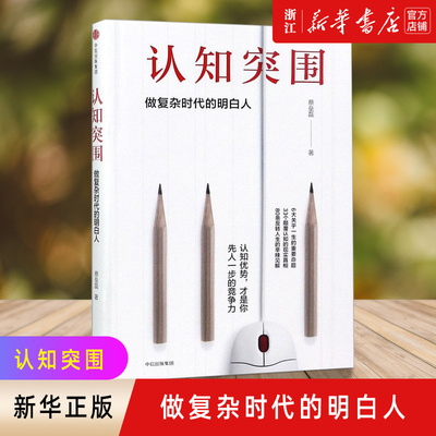 【新华书店旗舰店官网】正版包邮