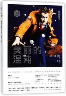 【新华书店旗舰店官网】正版包邮神秘博士: 美丽的混沌 五十周年典藏版科幻想小说 第九任博士远古冒险故事 科学幻象文库书籍