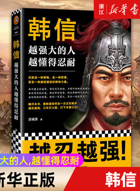 【新华书店旗舰店官网】正版包邮