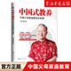 中国父母家庭教养修课 教养 曾仕强亲授中国式 力作 中国式 教育经典 亲子教养法一场直面人生教养旅程给中国父母带来启迪