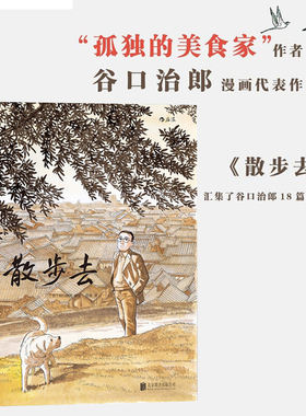 新华书店散步去(精)动漫欧漫日漫