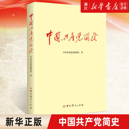 新华书店旗舰店官网