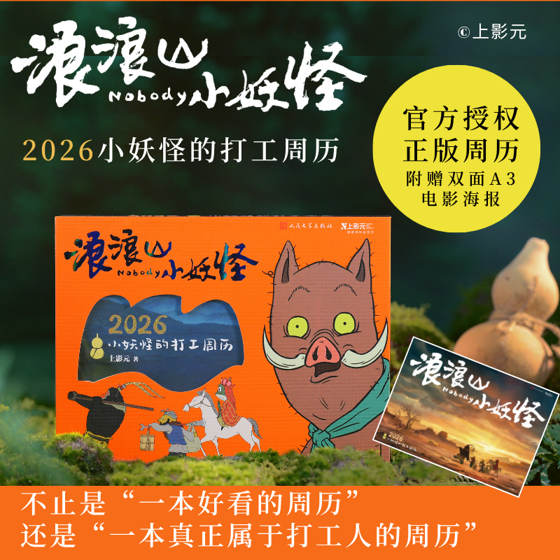 中国奇谭书籍典藏版绘本版