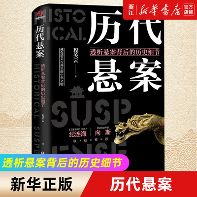 【新华书店旗舰店官网】正版包邮