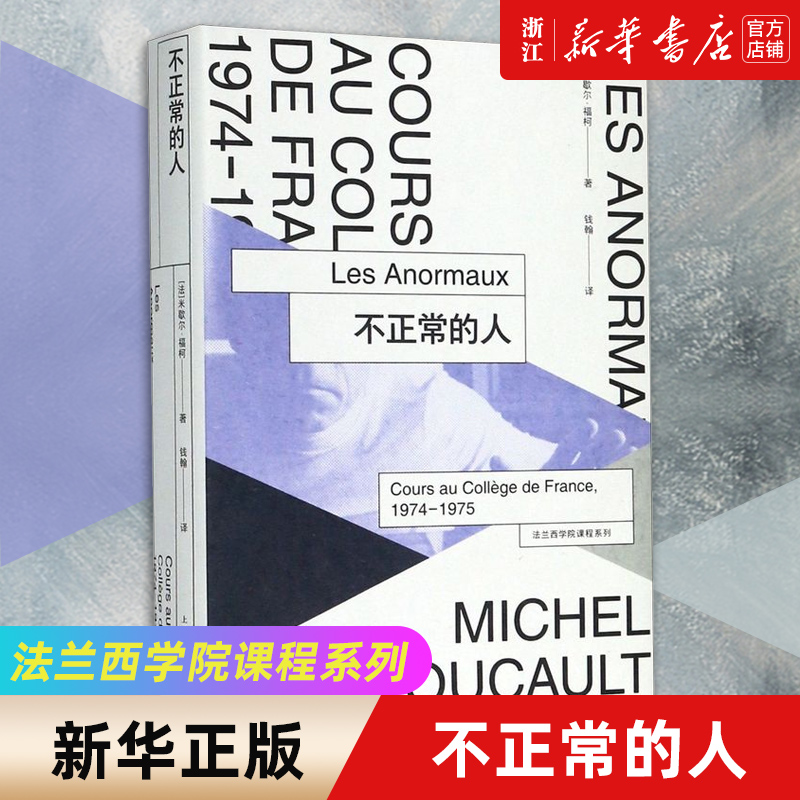 【新华书店旗舰店官网】正版包邮