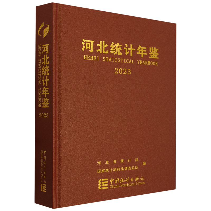 河北统计年鉴.2023=Hebei Statistical Yearbook 2023:汉英对照