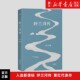 黄金时代 经典 后花园 呼兰河传 文学 现货 新华书店旗舰店官网 正版 小城三月 包邮 畅销书 中国当代文学 新书 萧红 电影