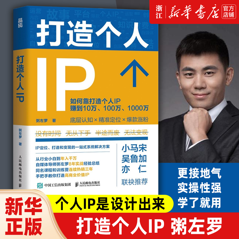 【新华书店旗舰店官网】正版包邮