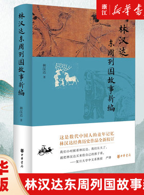【新华书店旗舰店官网】正版包邮