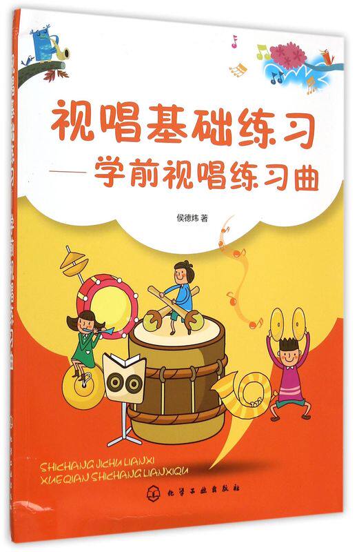 视唱基础练习--学前视唱练习曲