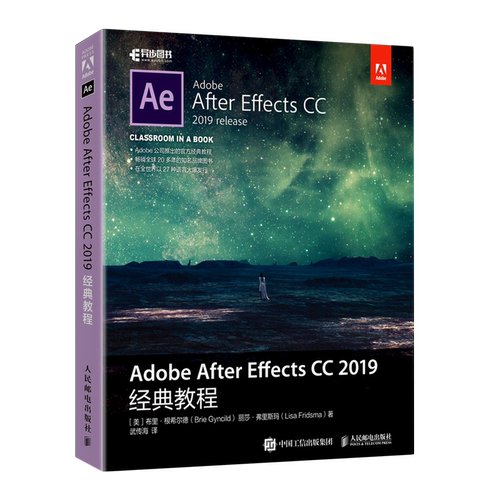 【新华书店】Adobe After Effects CC2019经典教程