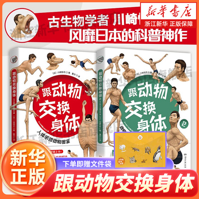 跟动物交换身体1+2套装