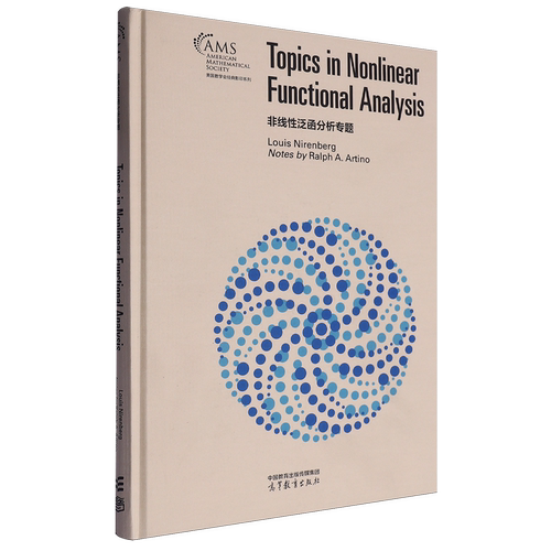 非线性泛函分析专题=Topics in nonlinear functional analysis:英文...