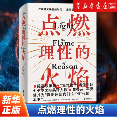 【新华书店旗舰店官网】正版包邮