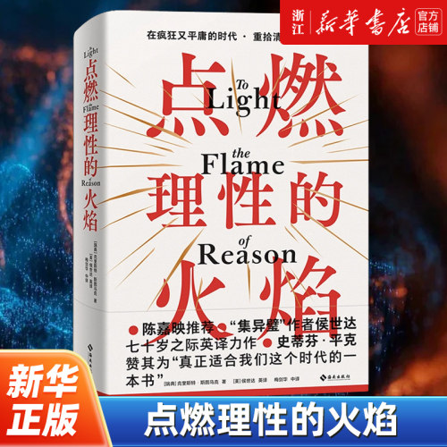 【新华书店旗舰店官网】正版包邮
