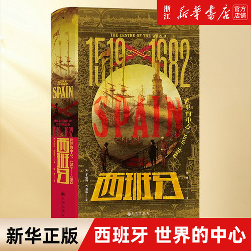 【新华书店旗舰店官网】正版包邮