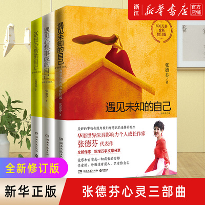 【新华书店旗舰店官网】正版包邮