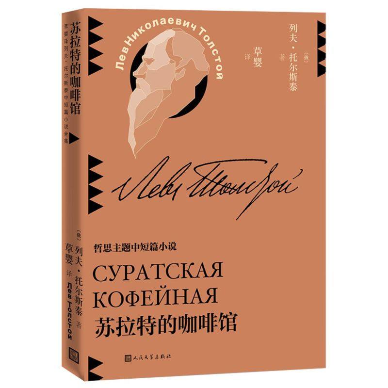 苏拉特的咖啡馆