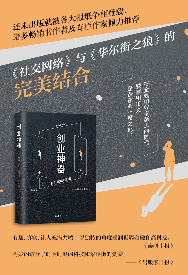 【新华书店旗舰店官网】正版包邮 创业 (美)米歇尔·米勒(michelle