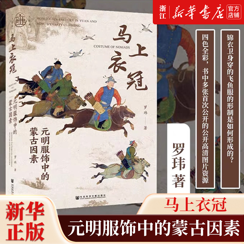 【新华书店旗舰店官网】正版包邮