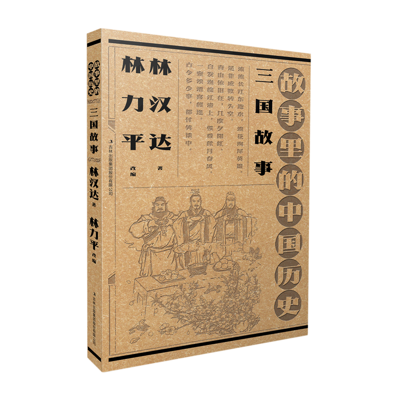 祖孙联袂创作，一部书稿两代人；血脉相承，
