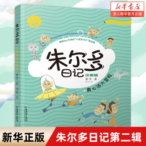 新华书店旗舰店官网